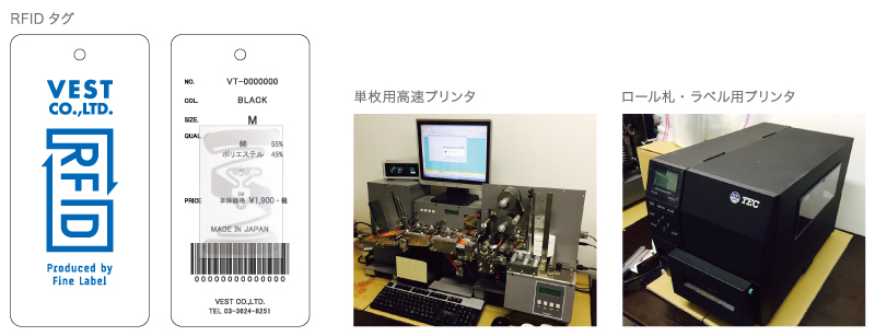 rfid_tag_printer.jpg